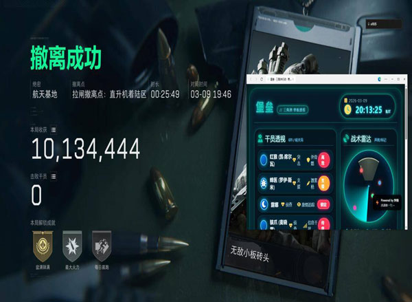 三角洲辅助工具官网透视自瞄效果